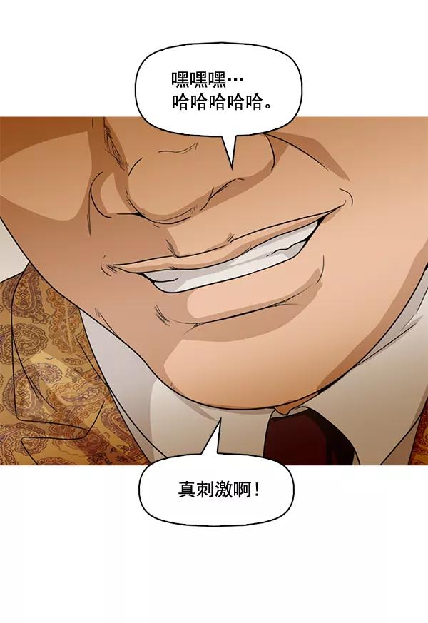 《人脉相册》第74话 第48页