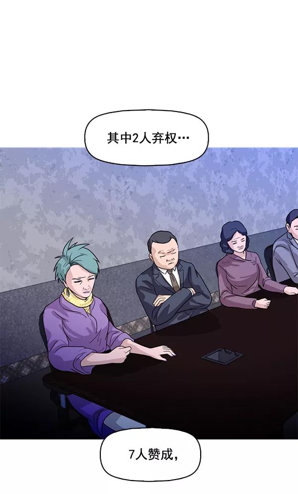 《人脉相册》第74话 第6页