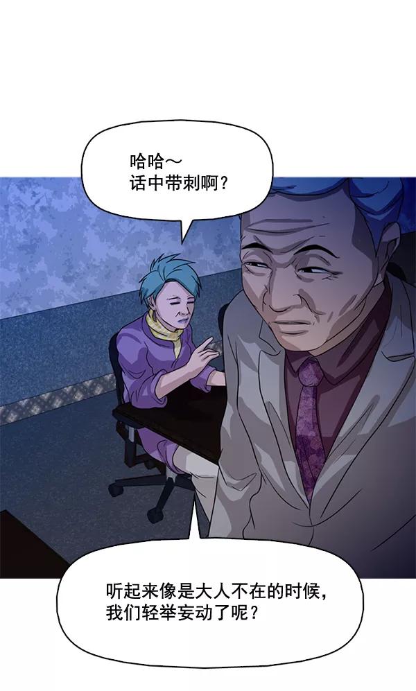 《人脉相册》第74话 第33页