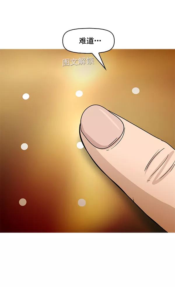 《人脉相册》第74话 第60页