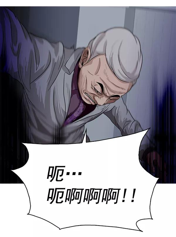 《人脉相册》第74话 第72页