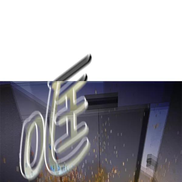 《人脉相册》第74话 第74页