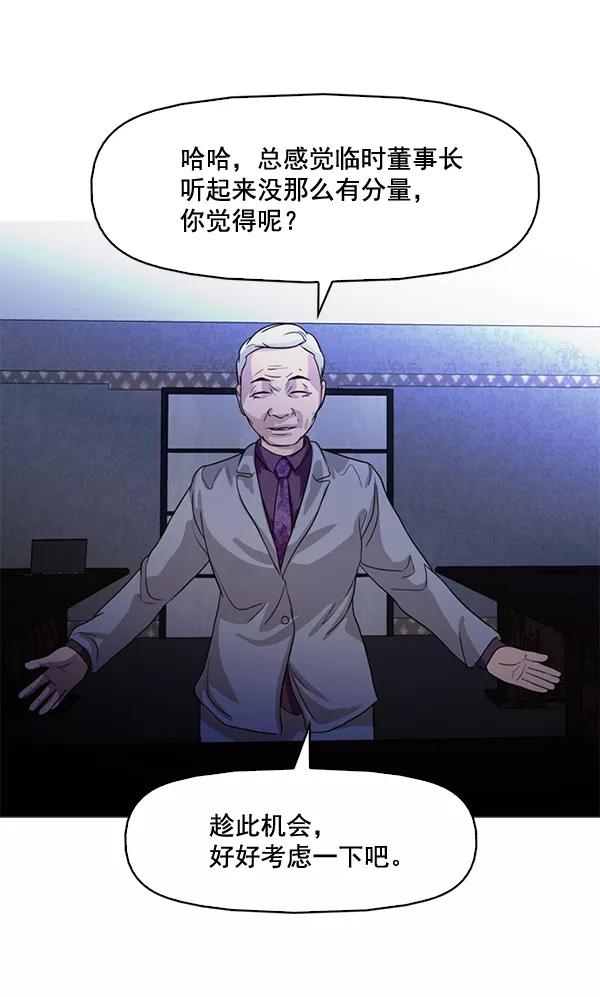 《人脉相册》第74话 第15页
