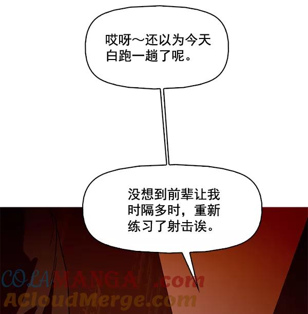《人脉相册》第75话 第73页