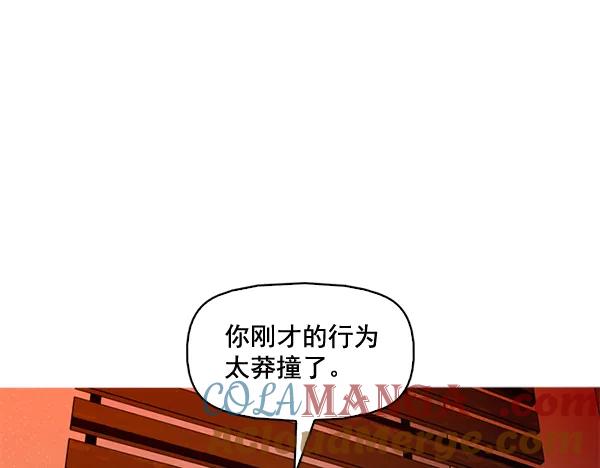 《人脉相册》第75话 第61页