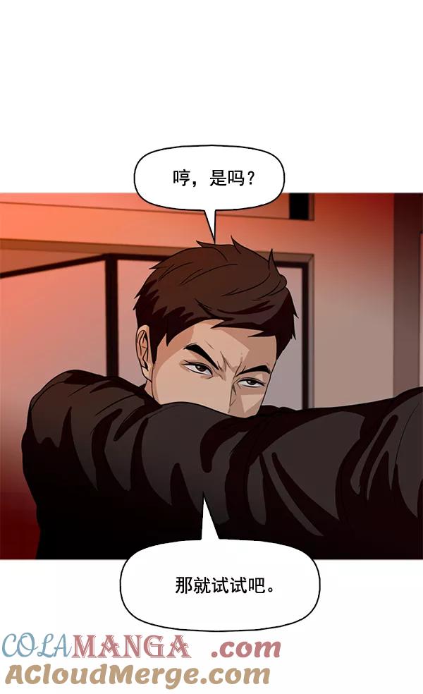 《人脉相册》第75话 第55页