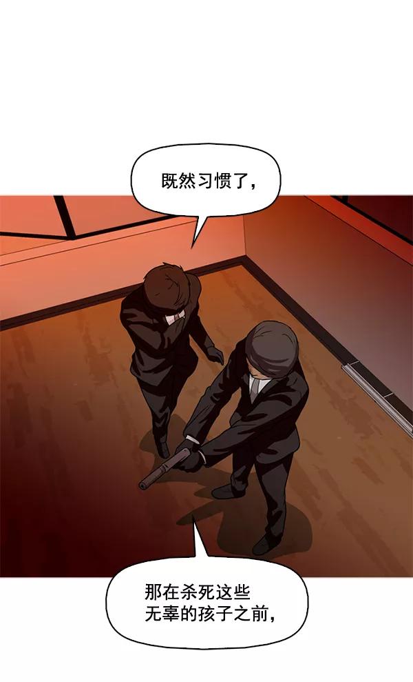 《人脉相册》第75话 第56页