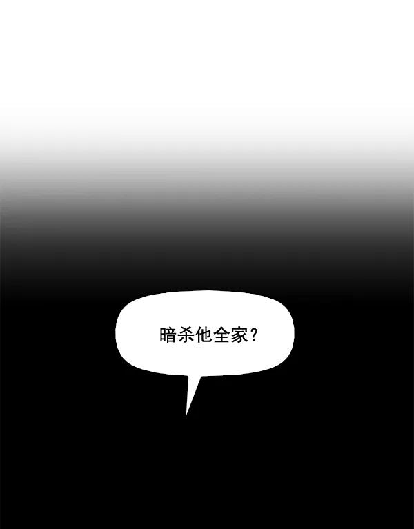 《人脉相册》第75话 第14页