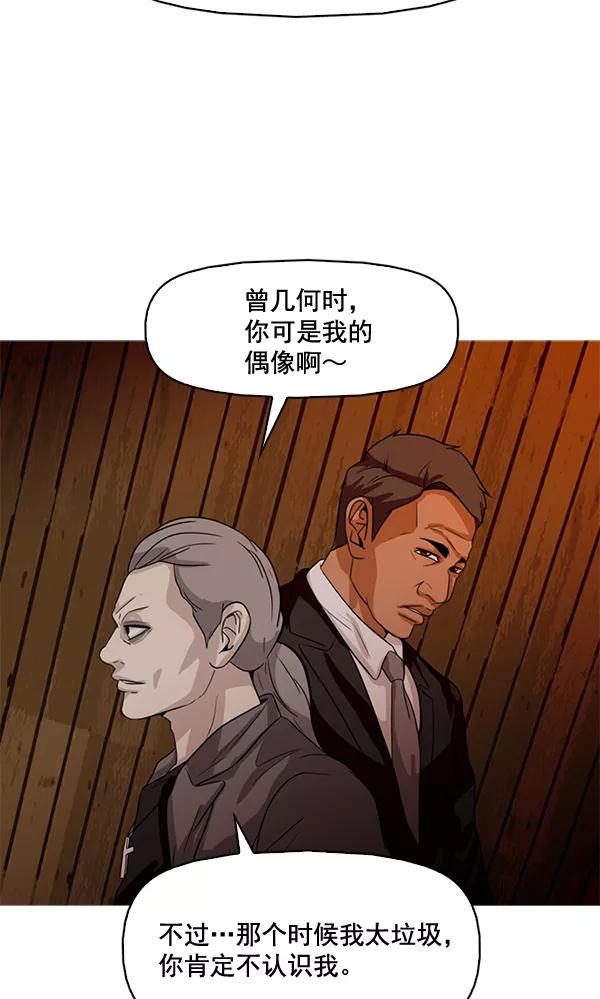 《人脉相册》第75话 第77页