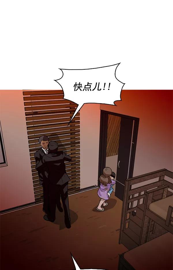 《人脉相册》第75话 第65页