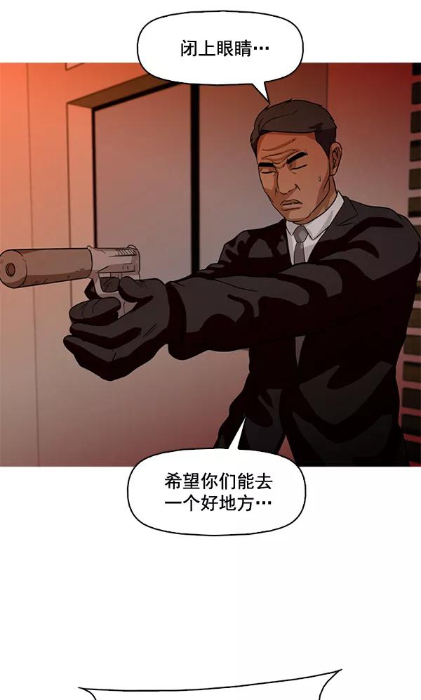 《人脉相册》第75话 第45页