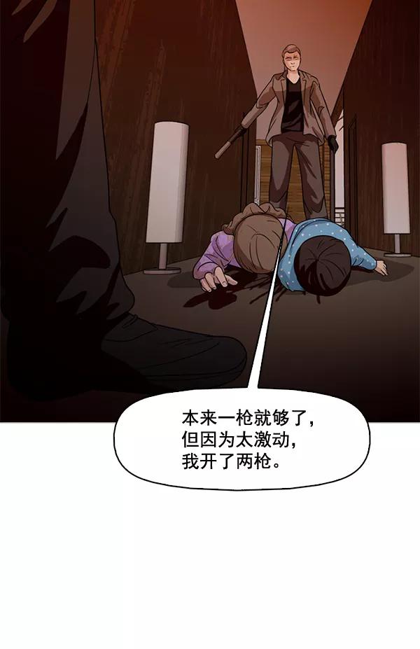 《人脉相册》第75话 第74页