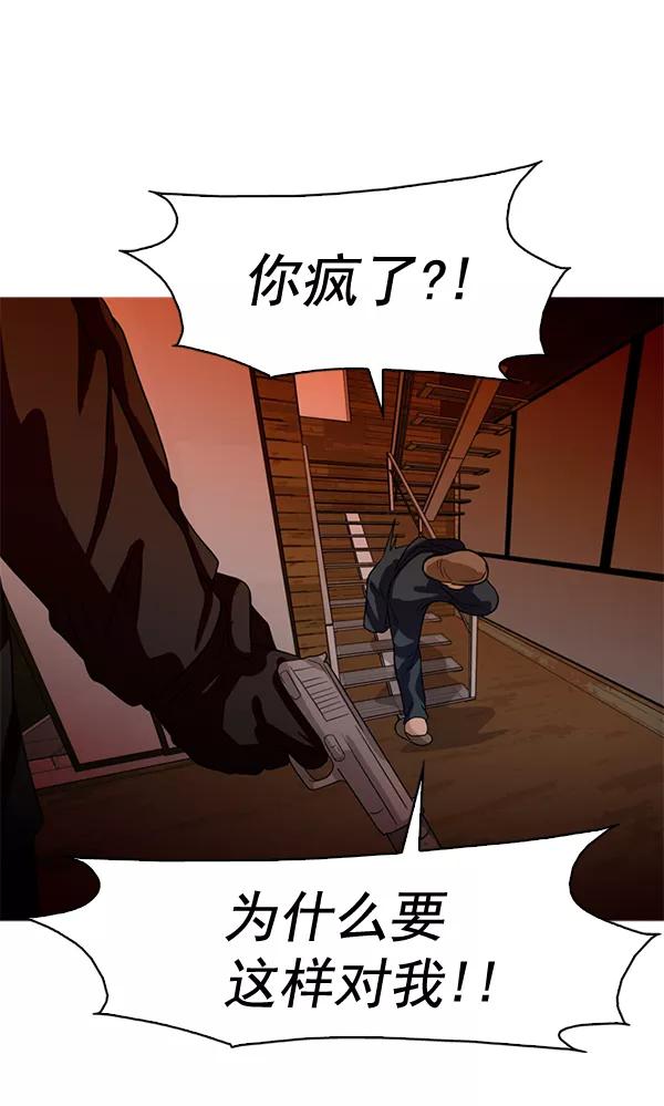 《人脉相册》第75话 第30页