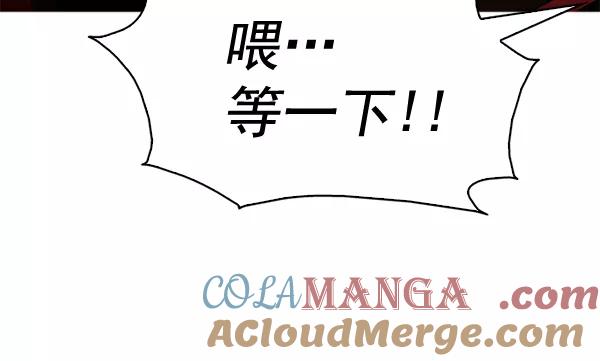 《人脉相册》第75话 第34页