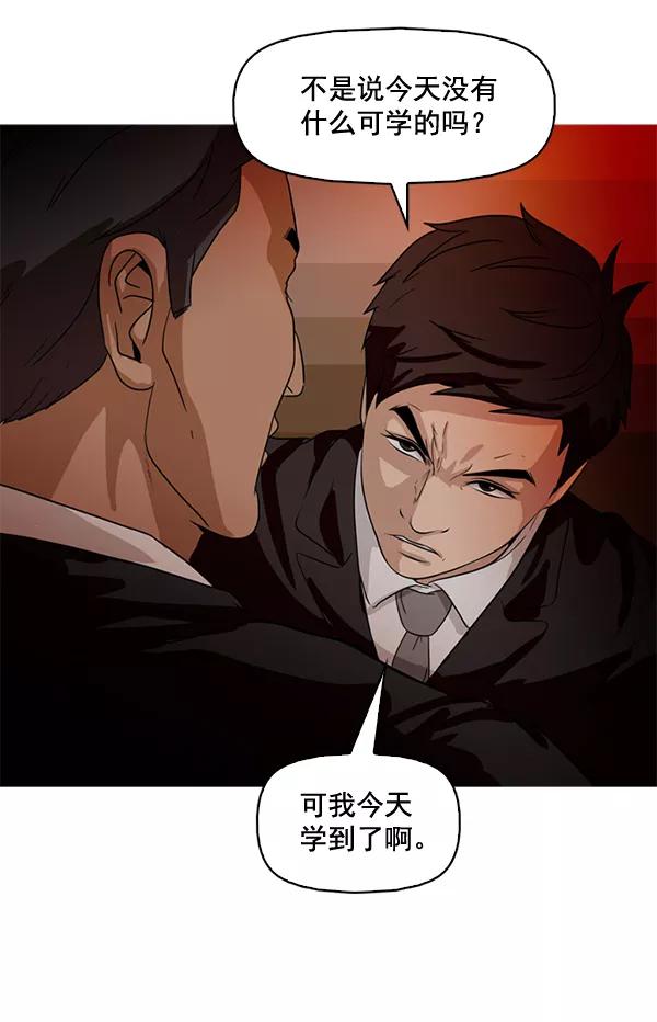 《人脉相册》第75话 第63页