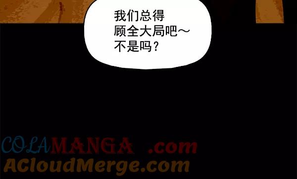 《人脉相册》第75话 第25页