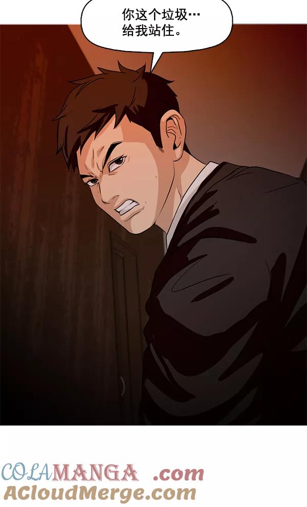 《人脉相册》第75话 第85页