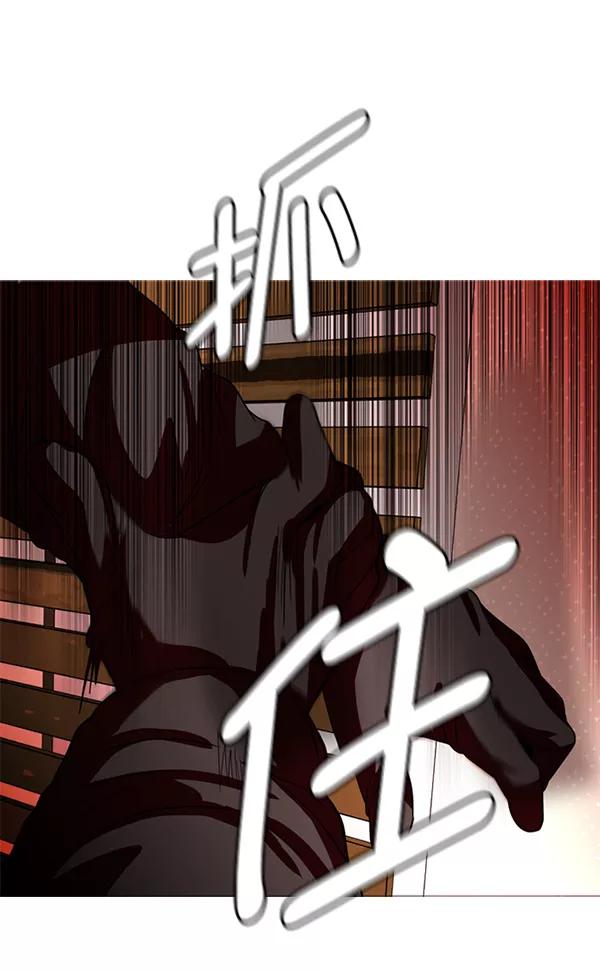 《人脉相册》第75话 第60页