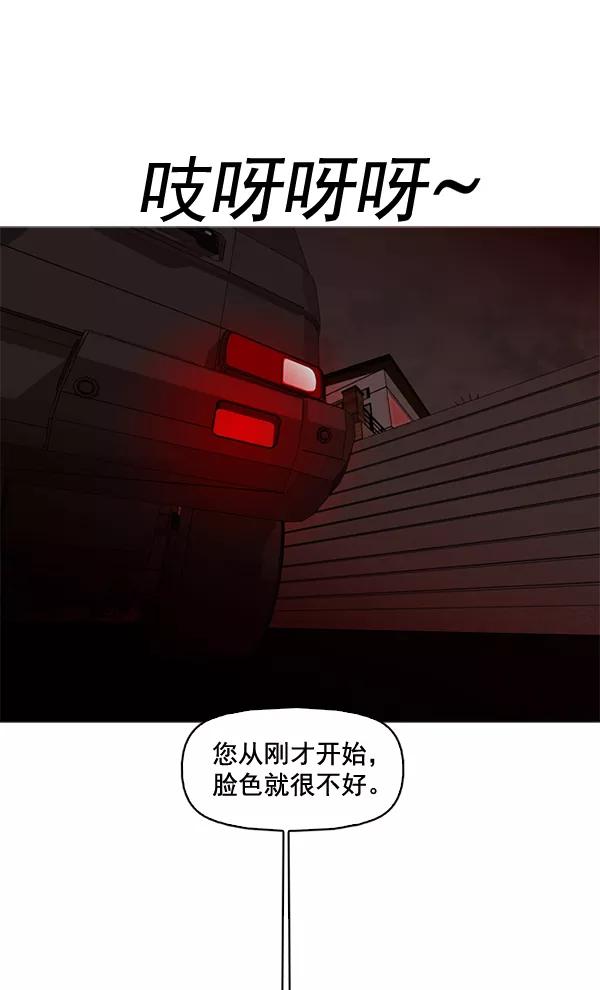 《人脉相册》第75话 第8页