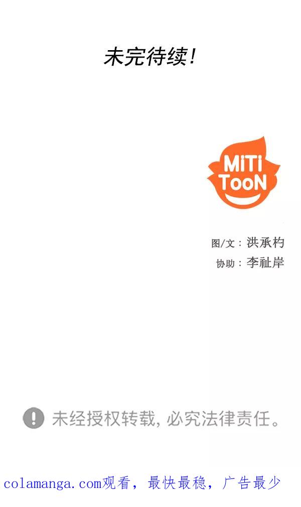 《人脉相册》第75话 第86页