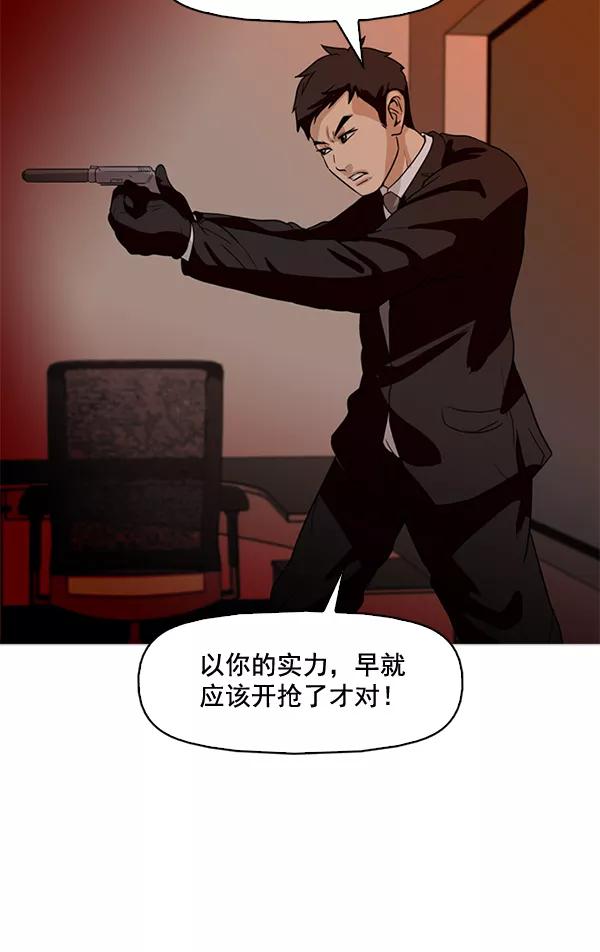 《人脉相册》第75话 第53页
