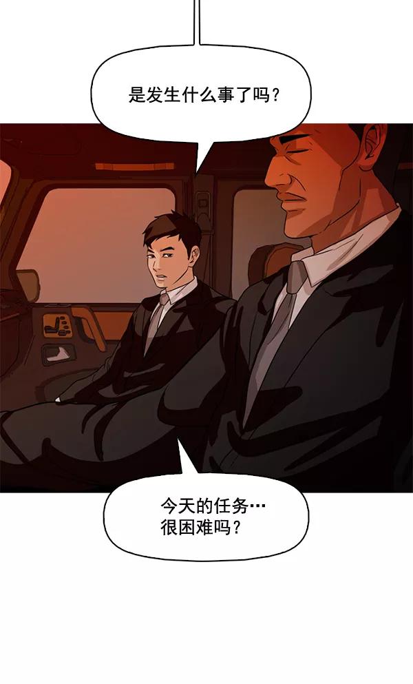 《人脉相册》第75话 第9页