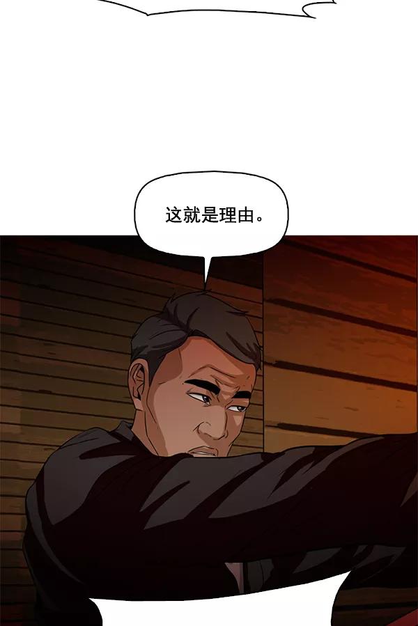 《人脉相册》第75话 第33页