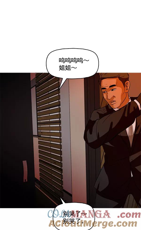 《人脉相册》第75话 第37页