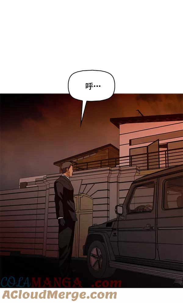 《人脉相册》第75话 第13页