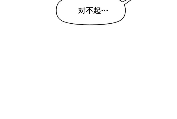 《人脉相册》第75话 第44页