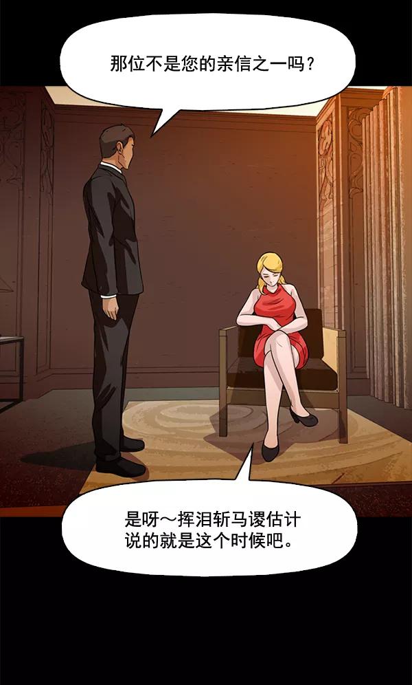 《人脉相册》第75话 第15页