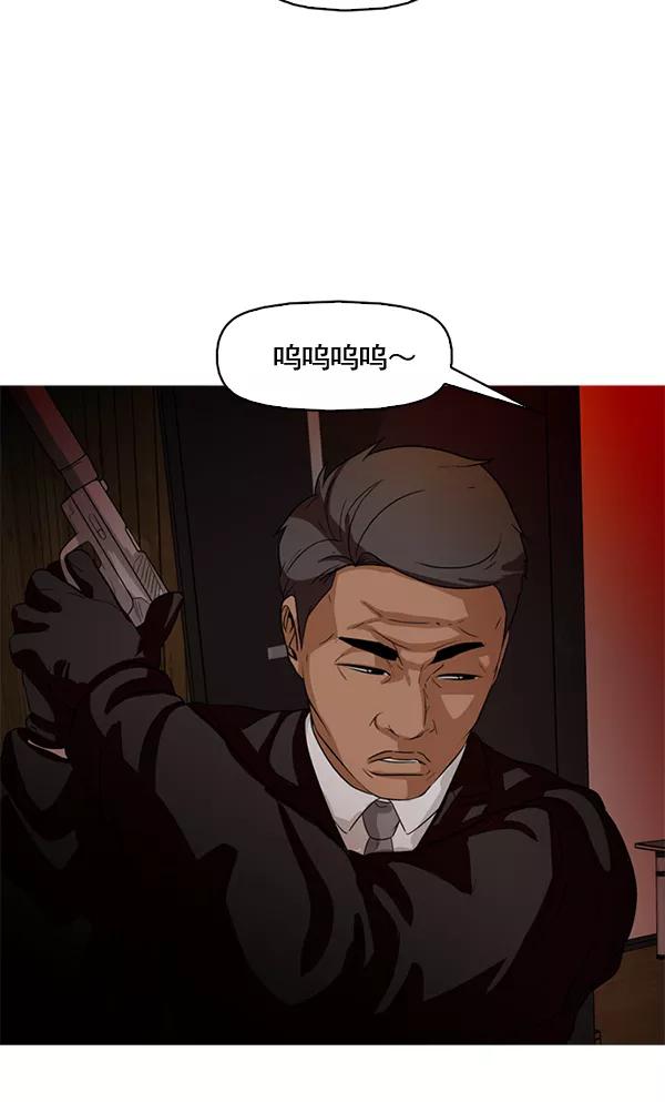 《人脉相册》第75话 第38页