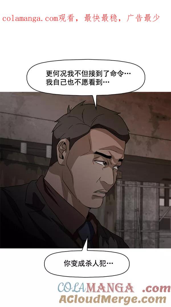《人脉相册》第75话 第1页