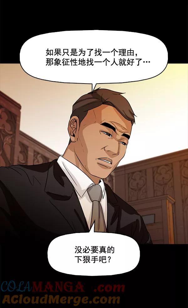 《人脉相册》第75话 第16页