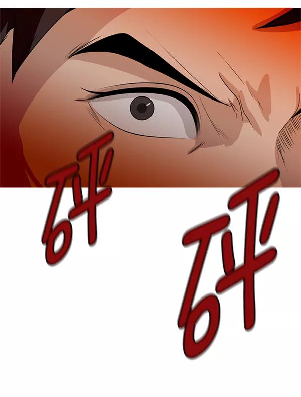 《人脉相册》第75话 第71页