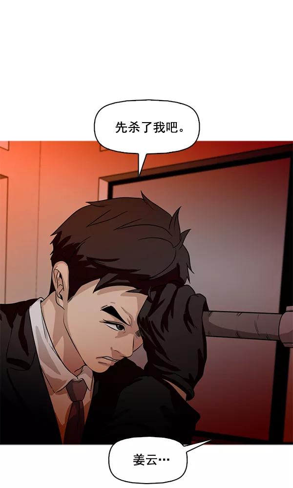 《人脉相册》第75话 第57页