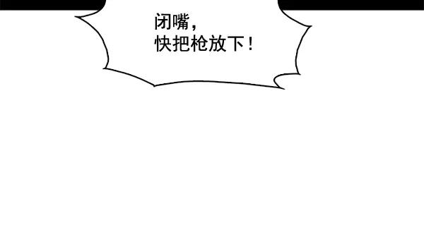 《人脉相册》第75话 第48页
