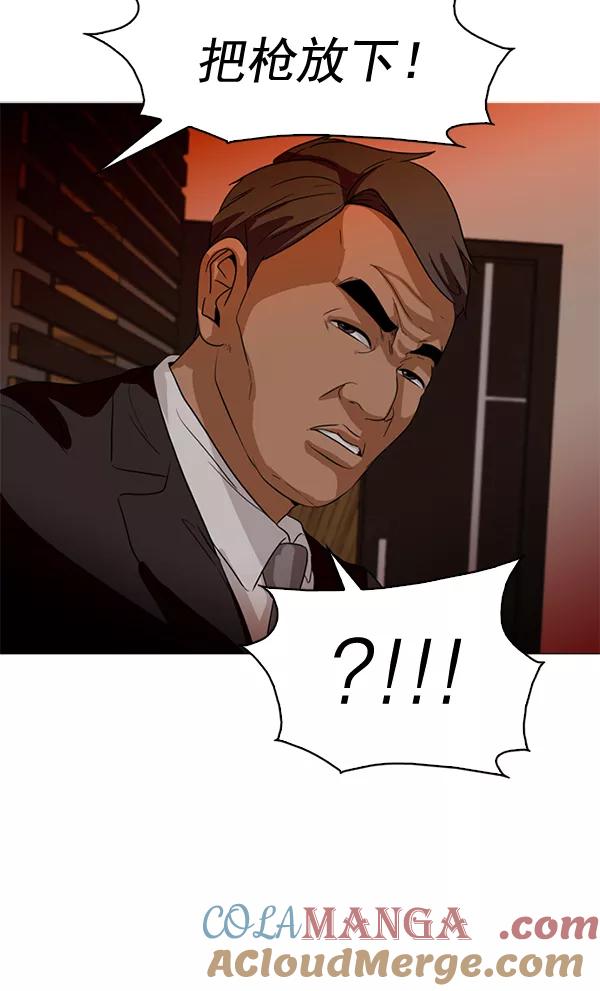 《人脉相册》第75话 第46页