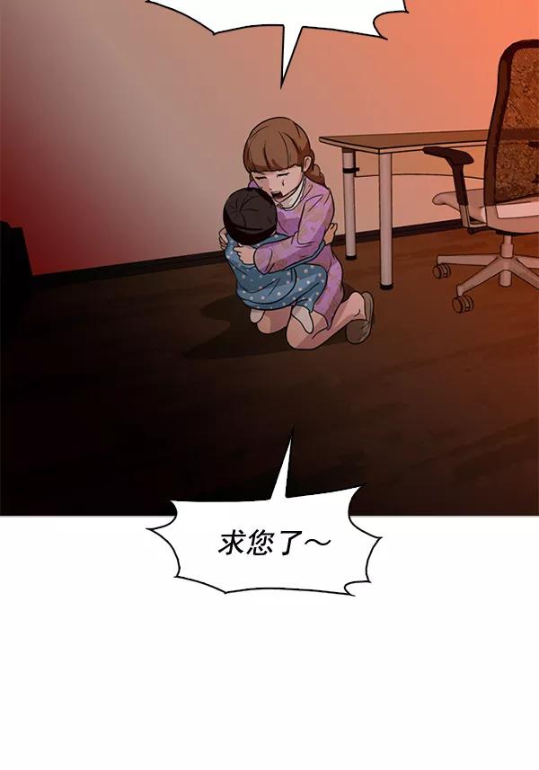 《人脉相册》第75话 第41页