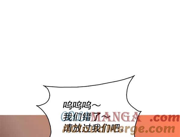 《人脉相册》第75话 第40页