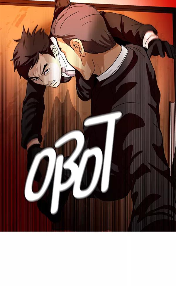 《人脉相册》第75话 第59页