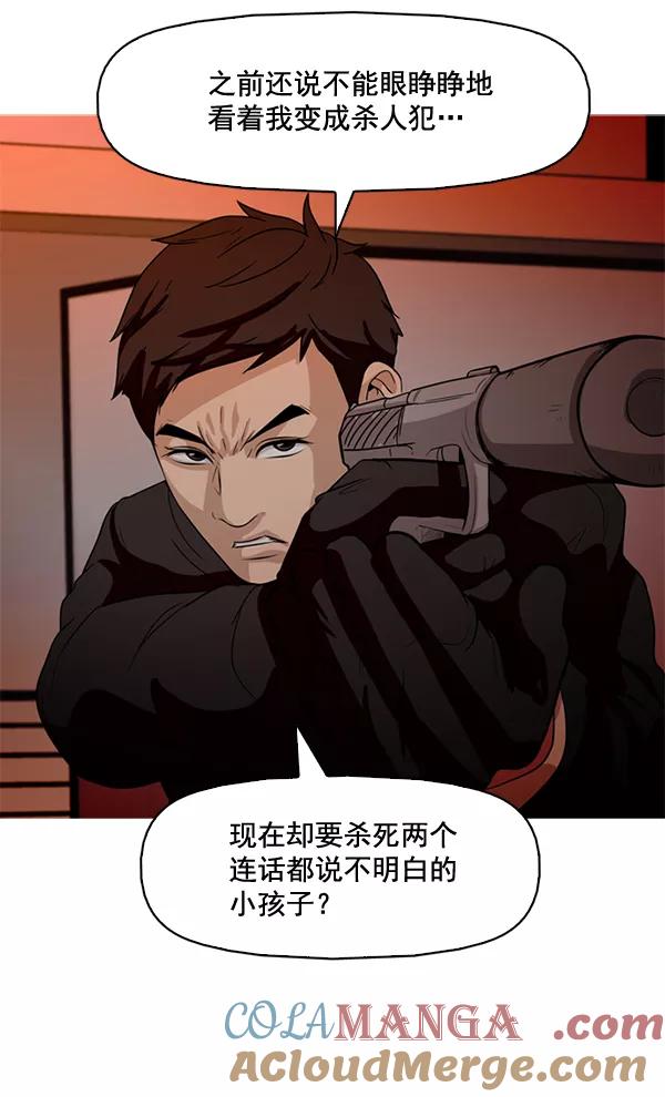 《人脉相册》第75话 第49页