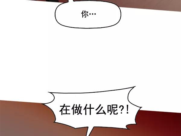 《人脉相册》第76话 第18页