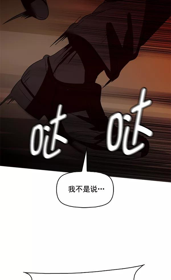 《人脉相册》第76话 第9页
