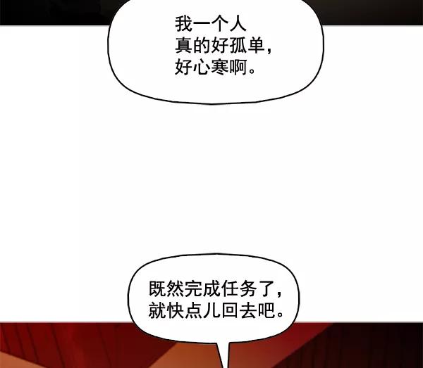 《人脉相册》第76话 第35页