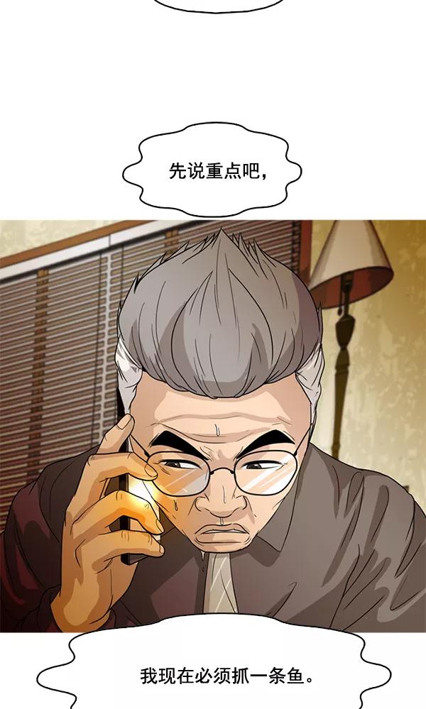 《人脉相册》第76话 第60页