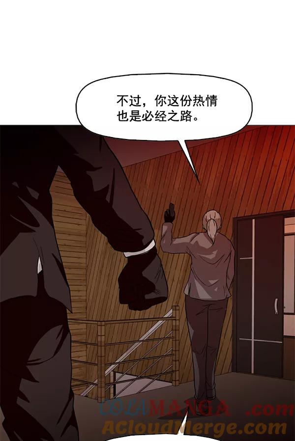 《人脉相册》第76话 第7页