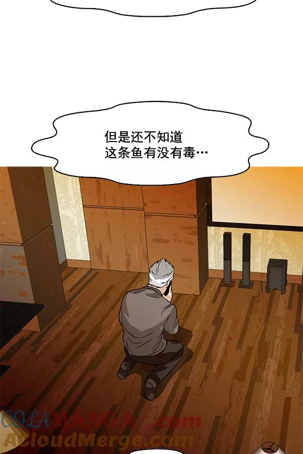 《人脉相册》第76话 第61页