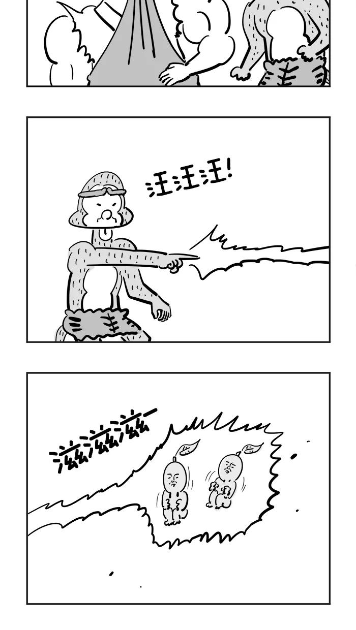 《疯狂西游记》[第77话] 狗咬吕洞宾 第8页