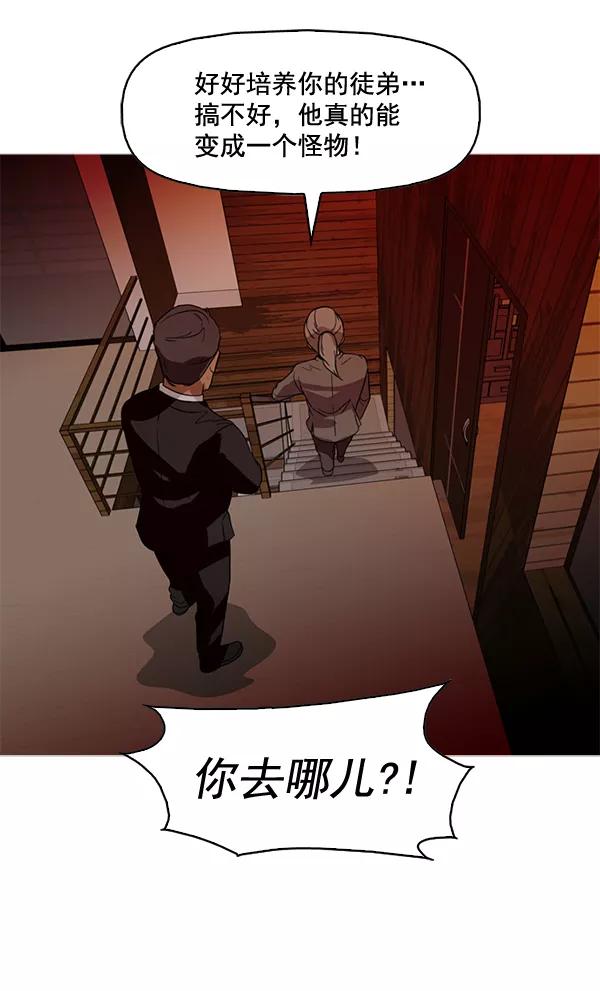 《人脉相册》第76话 第38页